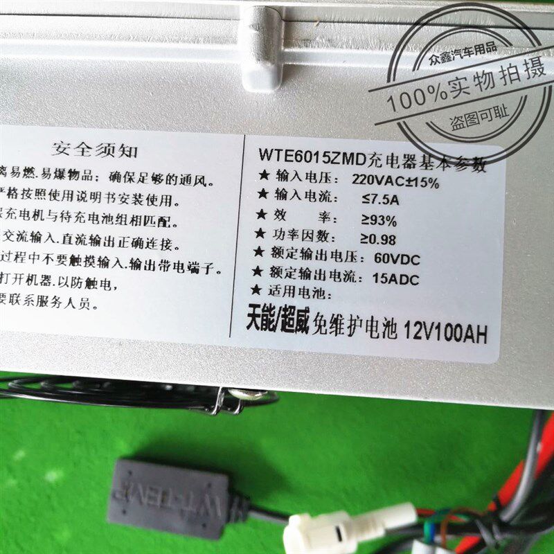 适配御捷Q5S四轮电动汽车配件充电器车载充电机乐唯V5祥和260V15A