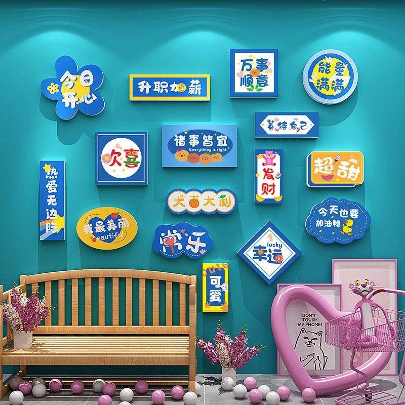 网红公司办公室休息区墙面装饰布置企业团队文化员工励志标语贴纸