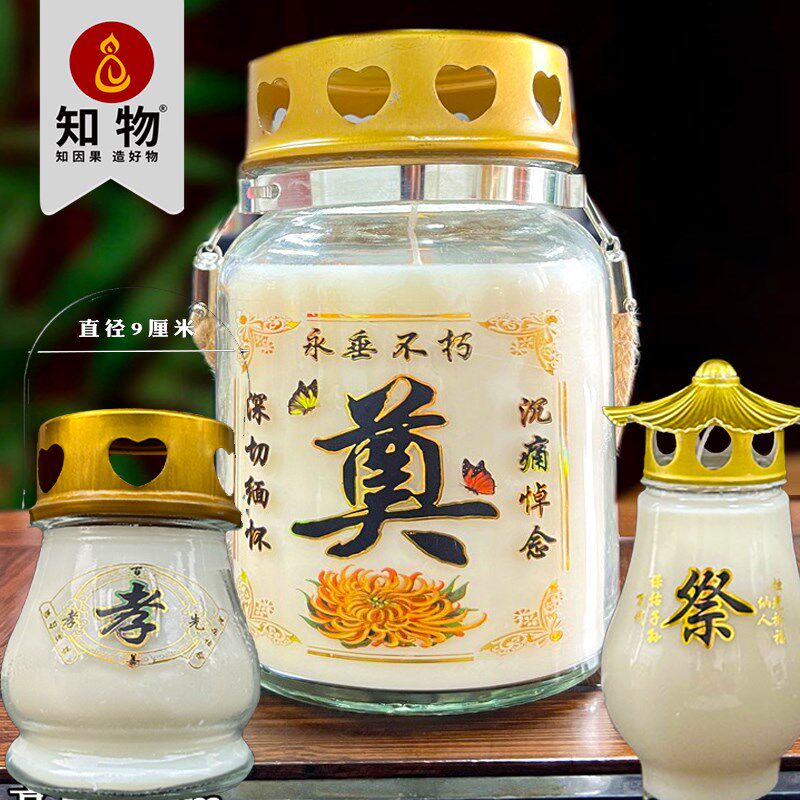 清明蜡烛奠字无烟酥油灯白奠葬礼蜡烛户外坟墓扫墓蜡烛长明灯祭烛