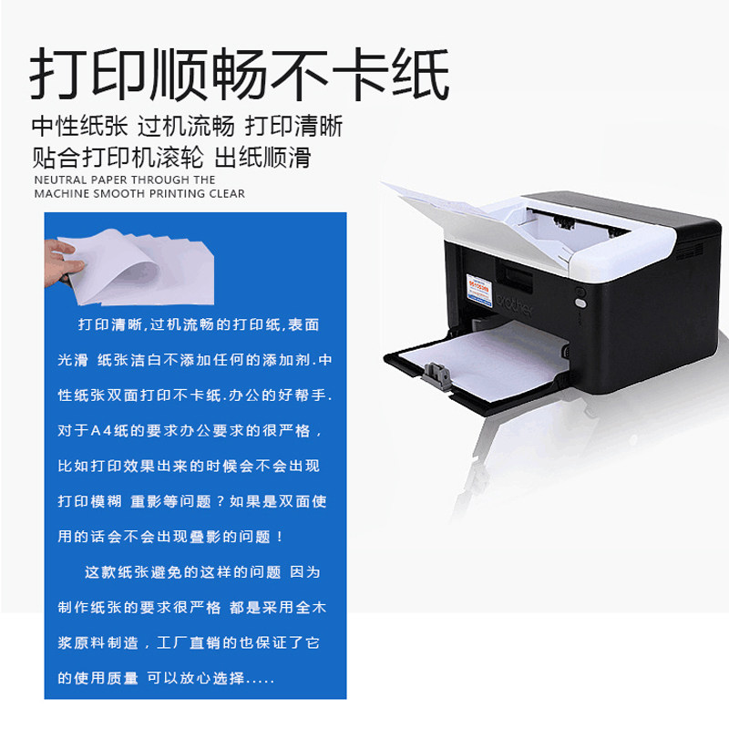 a4打印纸复印纸一整箱包邮500张一包双面学生用加厚70g白色复写草