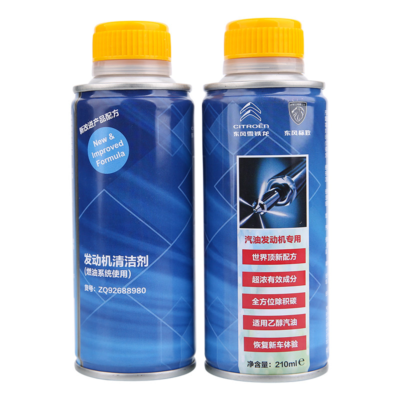 标致雪铁龙1.6T1.8T专用汽油添加剂发动机清洁剂燃油宝原厂除积碳