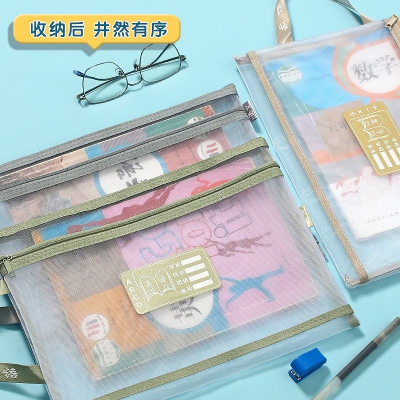 科目分类文件袋大容量双层拉链作业收纳袋学生用透明网纱A4资料袋