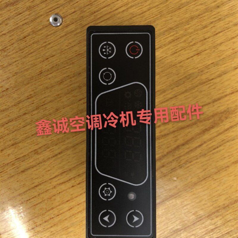 QFC700控制器开关冷王,凯雪,众凯冷峰,凯达等冷机开关