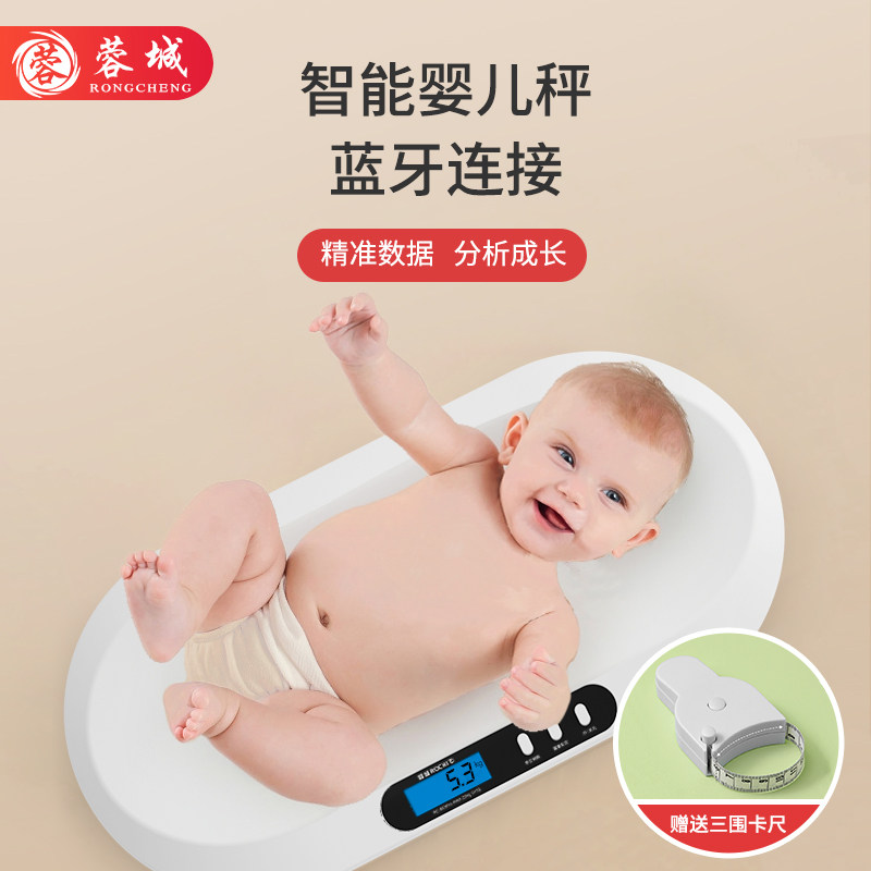 蓉城智能婴儿体重秤计家用新生的宝宝电子称重器精准测量仪加身高