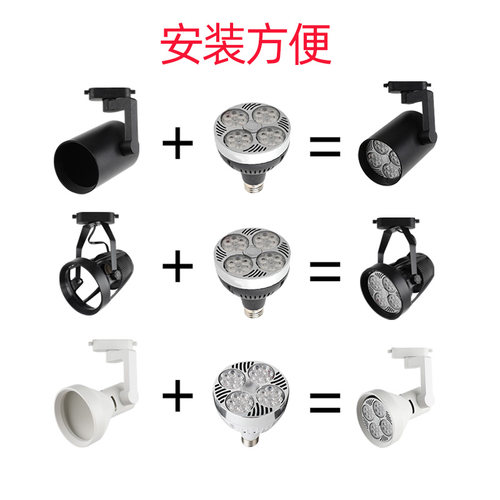 LED超亮帕灯PAR30轨道射灯灯泡35W40W服装店COB射灯E27螺口射灯