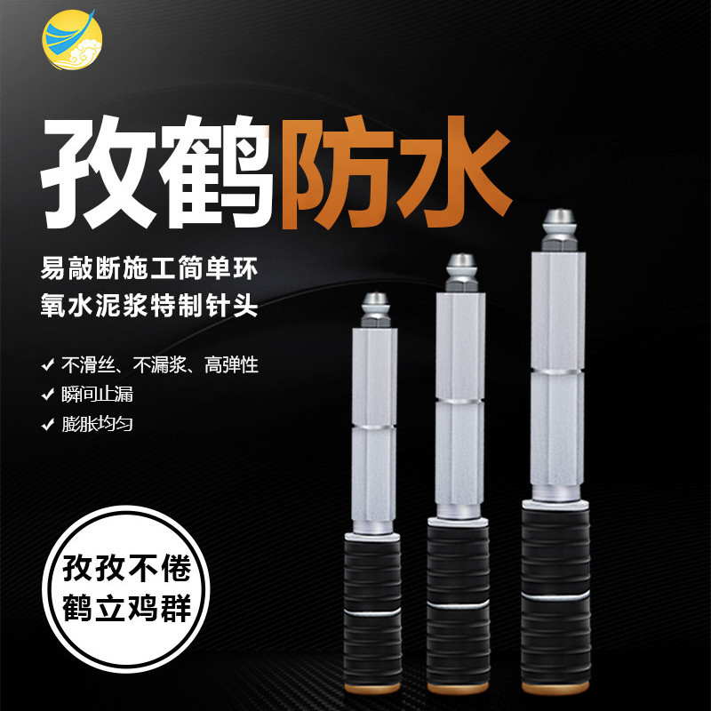孜鹤止水针头注浆钉补漏高压注浆针头止水钉防水高压注浆机堵漏针