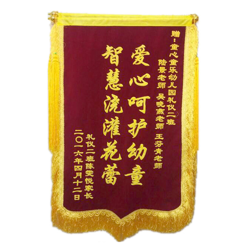 幼儿园锦旗新款彩旗飘旗定做月嫂送医生医院物业教练装修定制制作