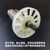 原厂TNT锑恩锑8842转子定子桑美0842电镐转子9842电机线圈配件