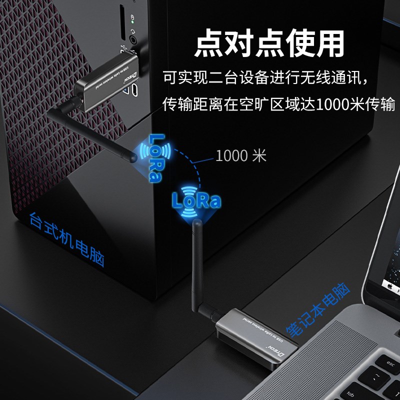帝特IOT5060 USB转LoRa无线RS232/485/422通讯1000米串口转换器