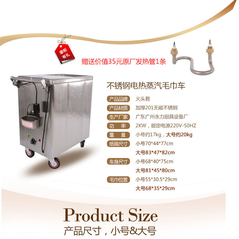 商用毛巾消毒柜不锈钢蒸汽加热柜美容院理发店电热湿毛巾车机蒸箱