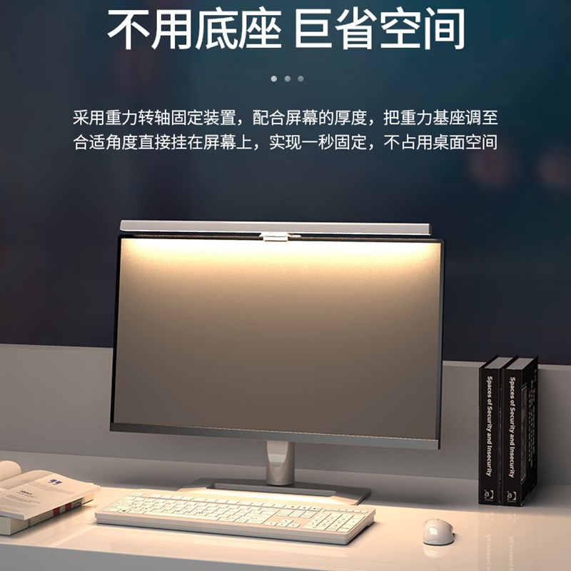 非对称显示器灯屏幕挂灯护眼补光led智能办公室工作卧室电脑阅读