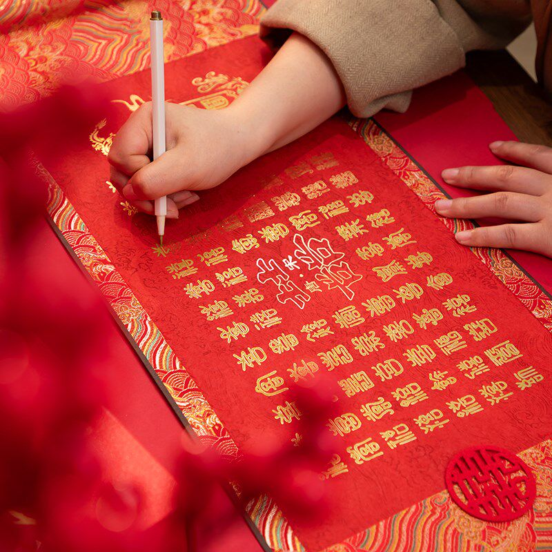 百喜图diy新婚卷轴成品高级订婚礼物结婚百囍图送新人闺蜜喜字
