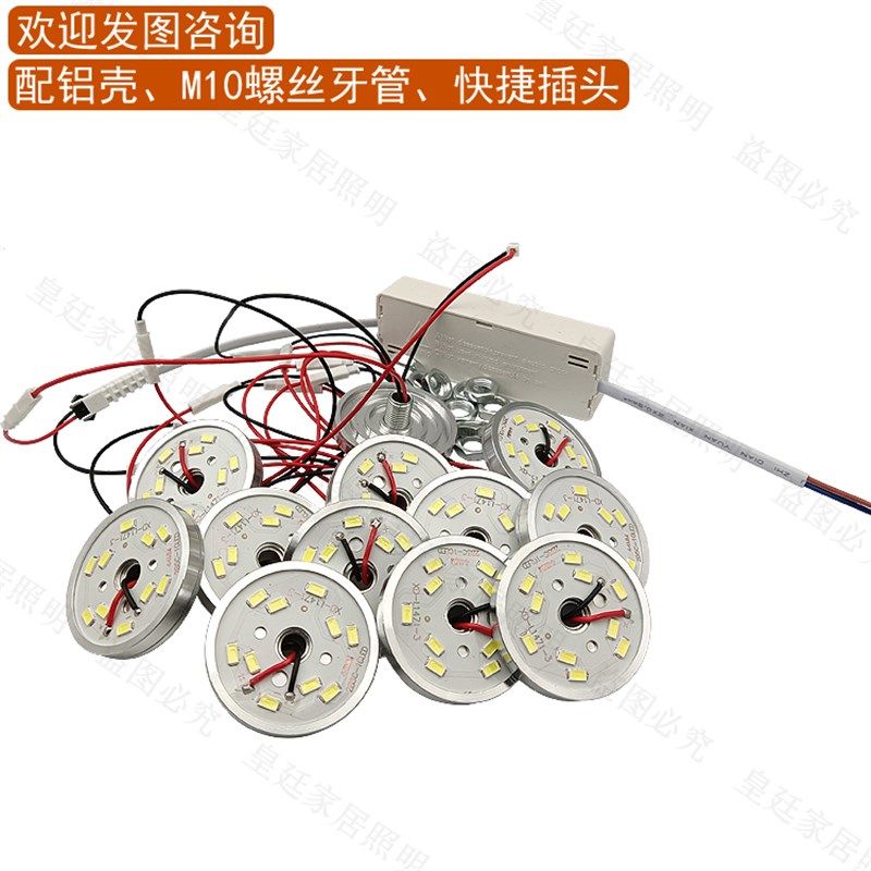 水晶灯LED光源5W灯珠吸顶灯白光暖黄光灯泡吊灯灯板圆形高亮灯芯,家装灯饰光源,LED球泡灯,淘宝优惠券,粉丝福利购,淘宝优惠卷