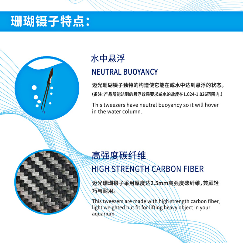 迈光珊瑚镊子鱼缸珊瑚夹水族箱工具夹弯夹钳子碳纤维可悬浮