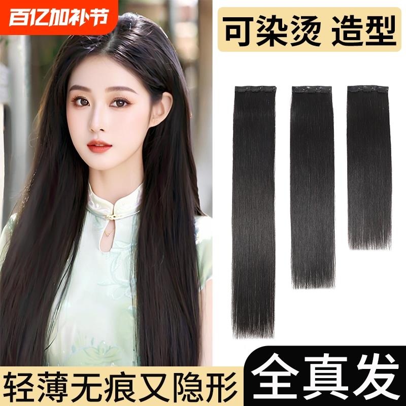 假发片真发三片式接发女长发全真人发增发量蓬松隐形无痕真发发片