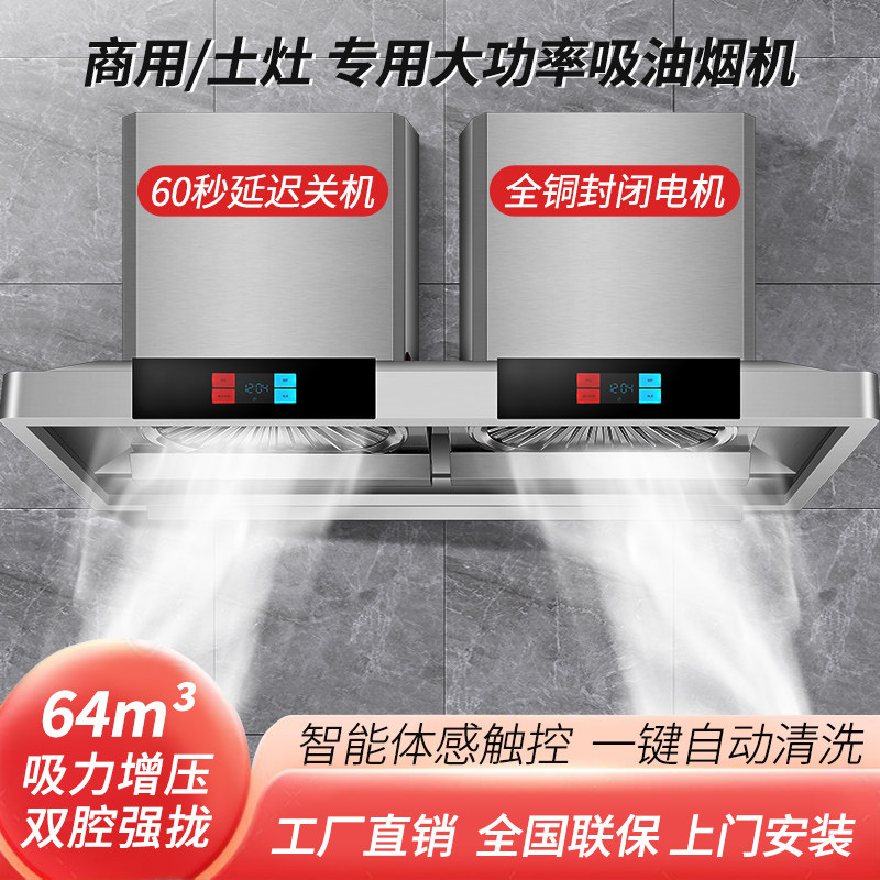 奥米康抽油烟机商用饭店餐厅大吸力农村柴火灶土灶不锈钢吸油烟机
