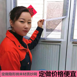 隐形纳米纱窗网纱窗家用防蚊虫纱网窗户免打孔门帘铝合金塑钢窗户