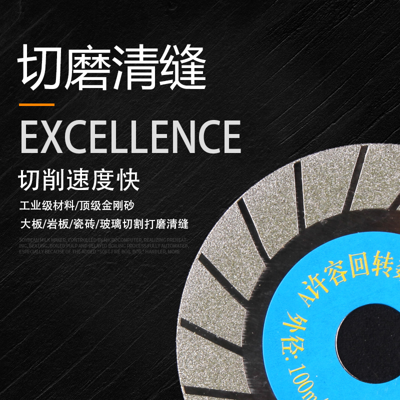 岩板平磨切割片大理石瓷砖磨片工具超薄锯片修边倒角角磨机云石机