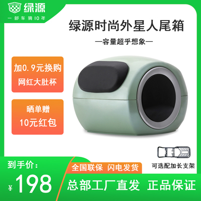 绿源电动车尾箱INNO7INNO5专用时尚高颜值后备箱可选配加长后支架