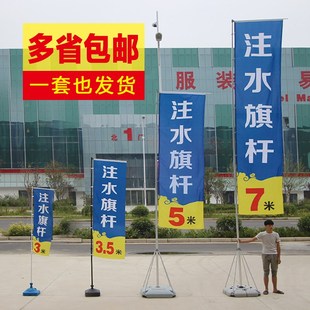 5米注水旗桿刀旗彩旗定制3米7米道旗底座廣告旗定做戶外伸縮旗桿