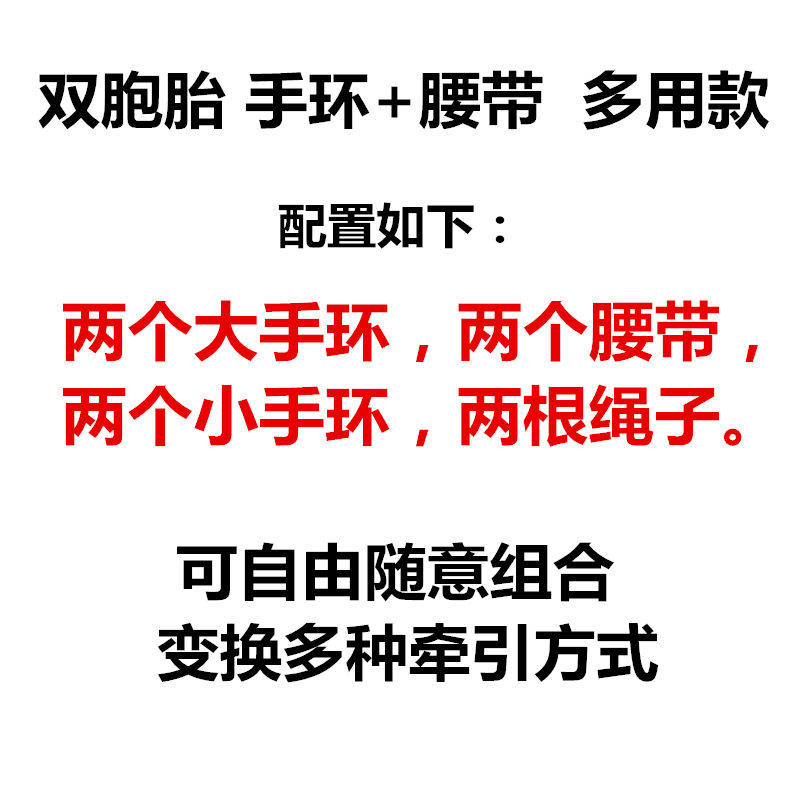 牵两个孩子绳子防走失带牵引绳双人款小孩双胞胎宝宝防丢遛娃神器