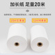 收银打印纸小卷收银纸热敏纸57x50小票纸58mm 美团外卖机餐厅 包邮