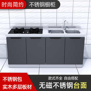不锈钢厨房橱柜灶台柜一体柜组合家用储物碗柜整体简易租房用厨柜