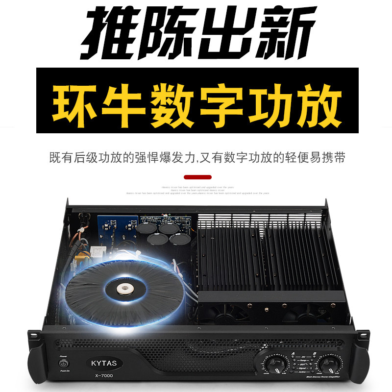数字环牛专业功放家用纯后级KTV会议户外舞台演出大功率功放机