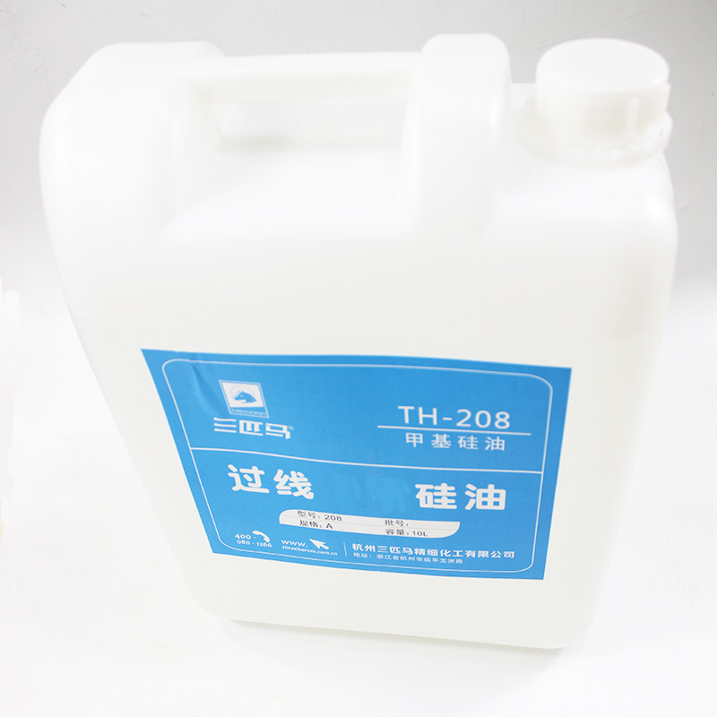 三匹马缝纫过线专用润滑油TH-208甲基硅油 服装线油抛光脱模8公斤