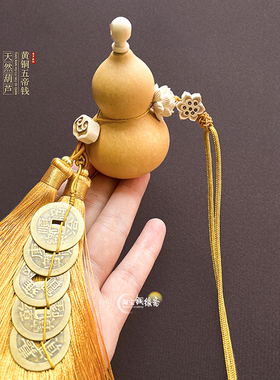 天然葫芦铜五帝钱挂饰黄杨木莲花中式高档精致工艺品黄铜流苏挂件