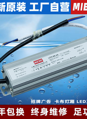 400W明纬LPV-350-12V防水LED开关电源220转24V变压器600W200W500W