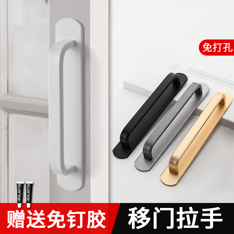 移门拉手免打孔手柄铝合金木门明装房门金色推拉门门把手