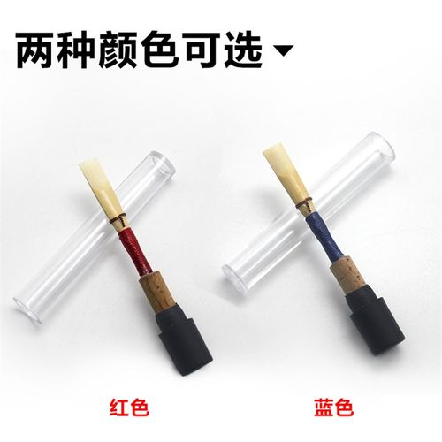 C调双簧管哨片OBE哨片双簧管嘴子双簧管哨子双簧哨片哨头独立包装