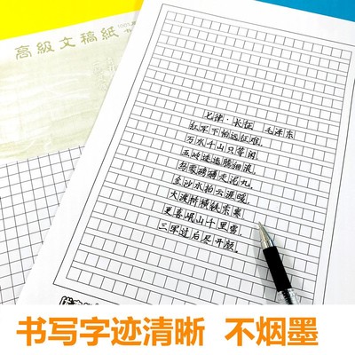 600格原稿纸A4文稿纸700格800格方格信纸400格作文纸入党申请纸用