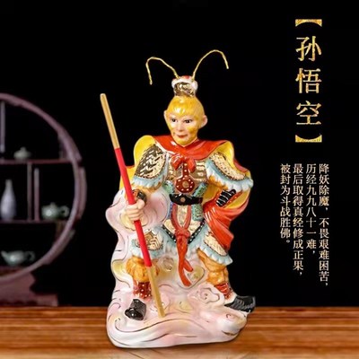 陶瓷孙悟空佛像齐天大圣美猴王战斗胜佛神像供奉家居送礼摆件