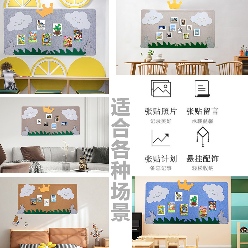 毛毡板自粘照片墙贴幼儿园背景墙装饰展示留言板公告栏 0打孔软木