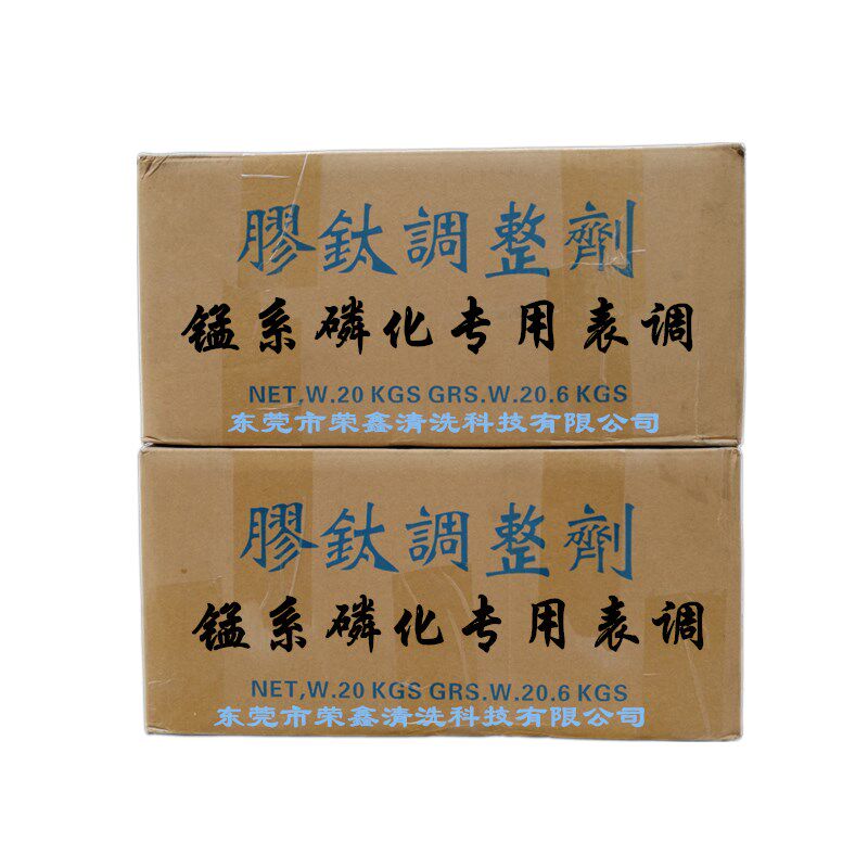 锰系磷化表调剂 促进活化表调粉 增强防锈时间 钝化前膠钛调整剂