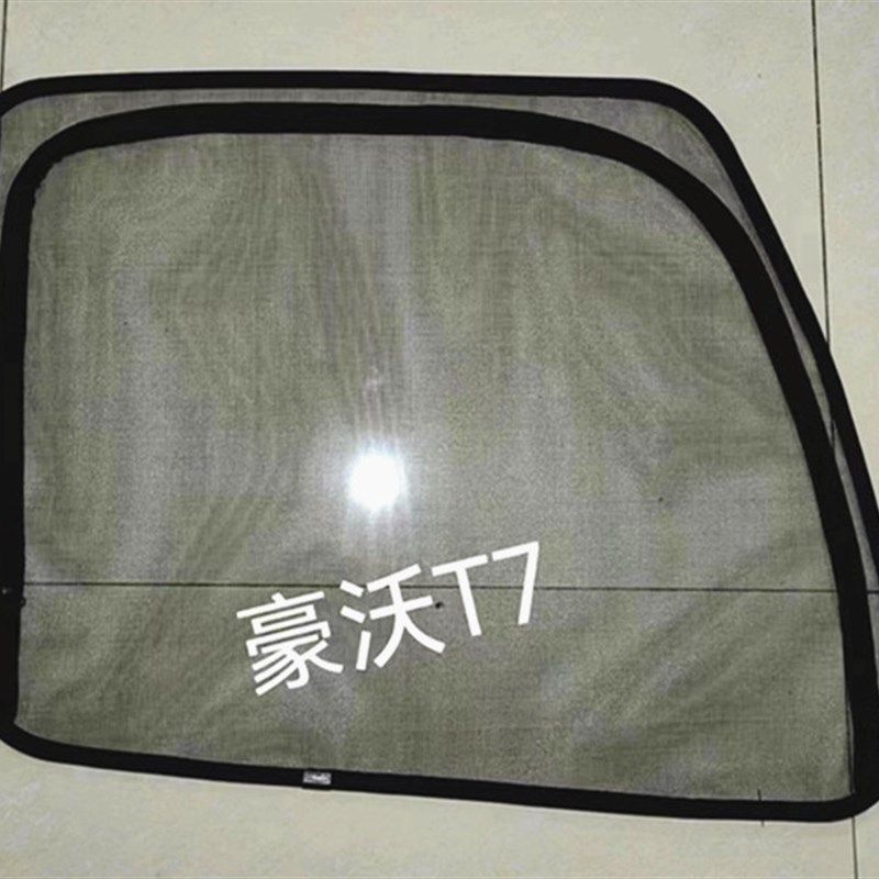 豪沃TXMAX汕德卡G7C7HG5C5H专用货车卡式钢骨框架纱窗防蚊虫纱网
