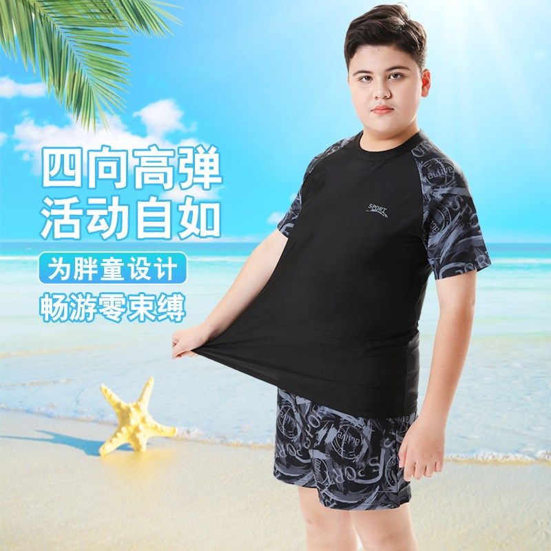 胖童泳衣分体男童泳装套装加肥加大中大童泳裤防尴尬胖儿童游泳衣