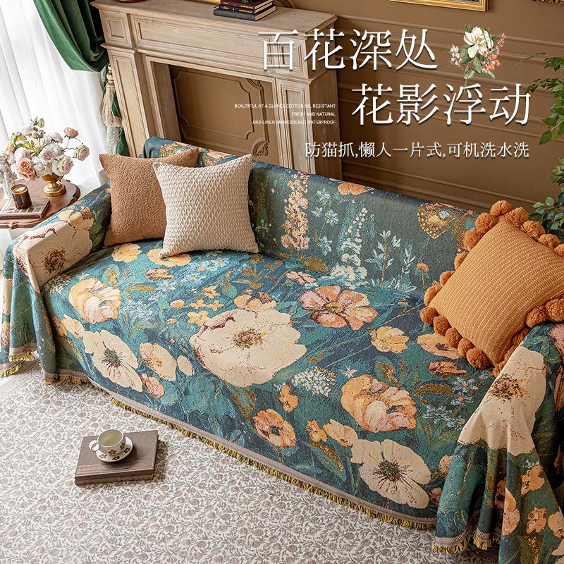 法式油画沙发巾防滑沙发套巾轻奢高级复古沙发盖布盖巾美式沙发垫