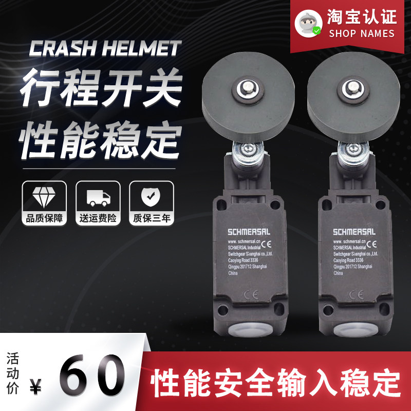 施迈赛行程限位大轮开关Z4VH/T4V7H 336-11Z-M20-1897-1-2-3 1058