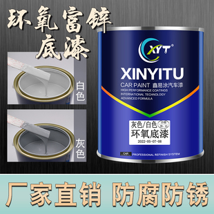 环氧富锌底漆防锈漆铁锈转化剂金属防腐汽车底漆铁门栏杆防锈铁漆