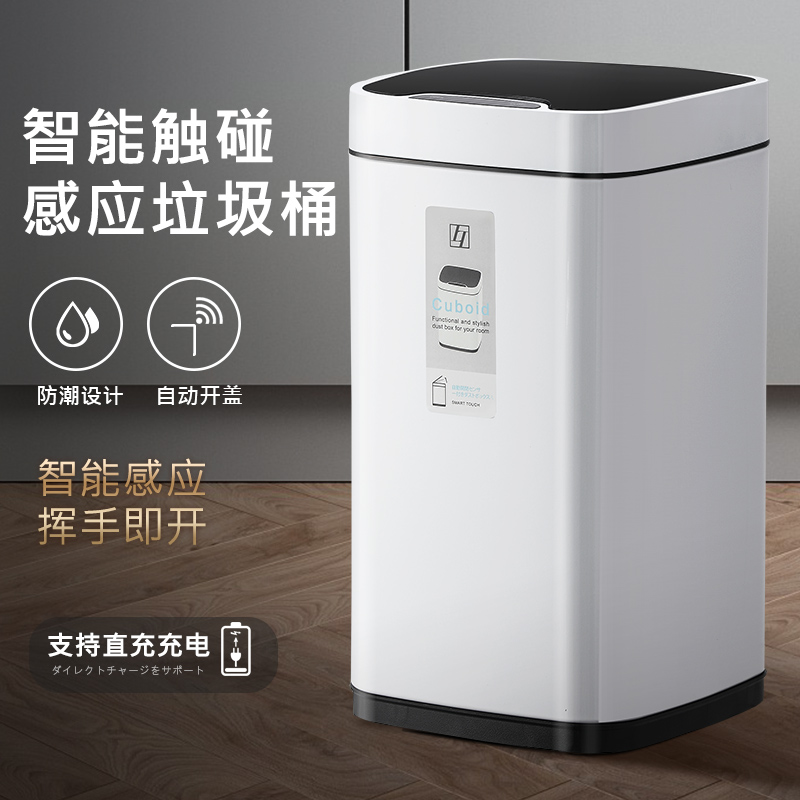 智能垃圾桶感应式家用大容量厨房卫生间卧室轻奢带盖子卫生桶纸篓