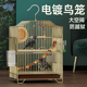 八哥笼子鸟笼专用鹩哥玄凤鹦鹉笼子大号家用豪华别墅大型繁殖大全