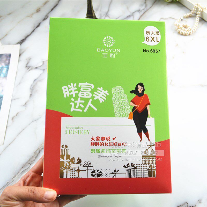 包邮 宝韵6957加大富姐裤中厚秋冬加绒踩脚打底一体连裤袜5XL肤色