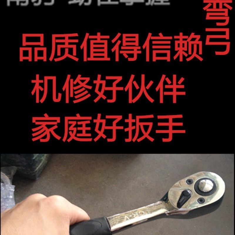 汽车维修双向棘轮自动快速脱落棘轮套筒扳手大飞中飞小飞省力72齿,五金/工具,棘轮扳手,淘宝优惠券,粉丝福利购,淘宝优惠卷