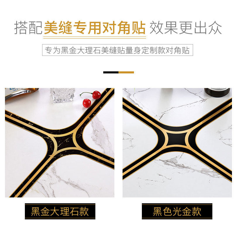 美缝贴瓷砖地砖专用自粘贴纸防污防霉背景地贴装饰线条防水耐磨