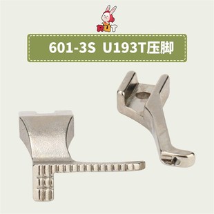 同步车包边压脚601 193T缝纫机单边压脚拉筒包边器压脚