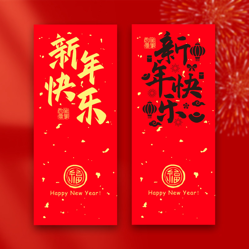 50张/包新年快乐贴纸福字礼盒密封贴标签新春祝福礼物包装封口贴