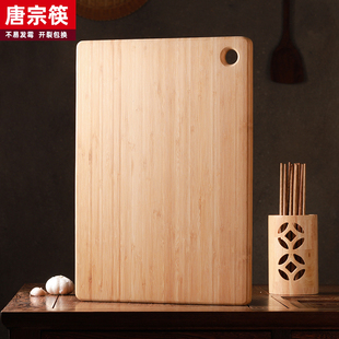 唐宗筷家用竹砧板实木切菜板厨房整竹案板擀面板大号刀板粘板